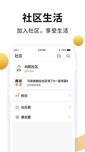 老来健康安卓版下载截图