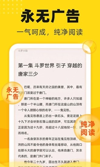 饭团追书免费版下载截图
