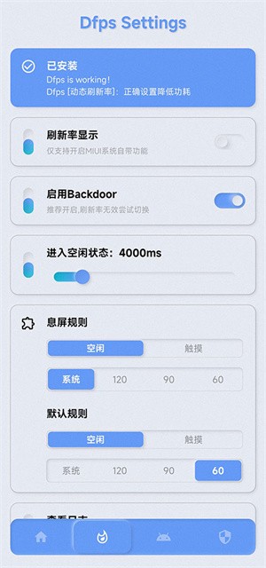 YC调度管理免root最新版下载截图