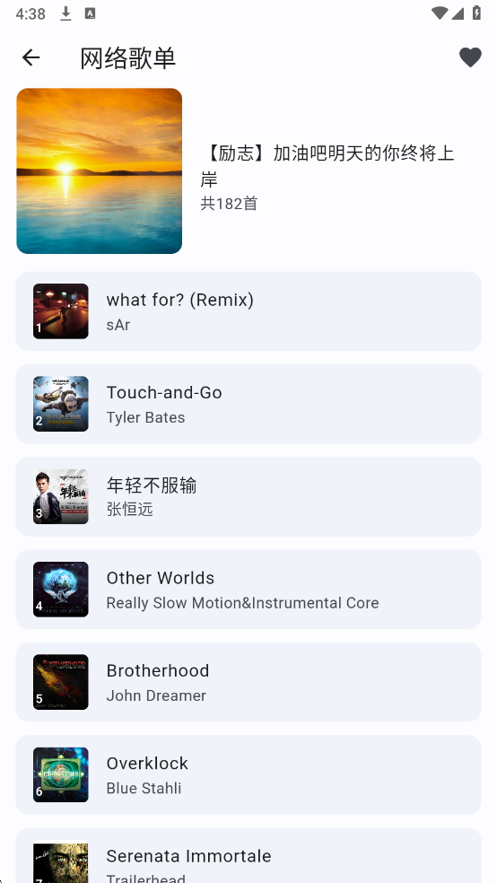 聆听岛音乐高清版下载截图