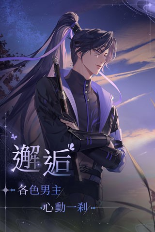 代号鸢台服官方版截图