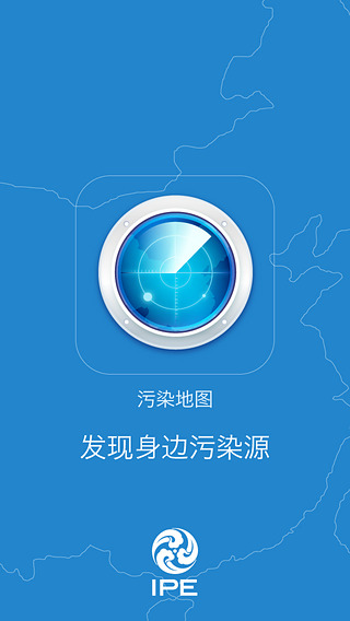 污染地图