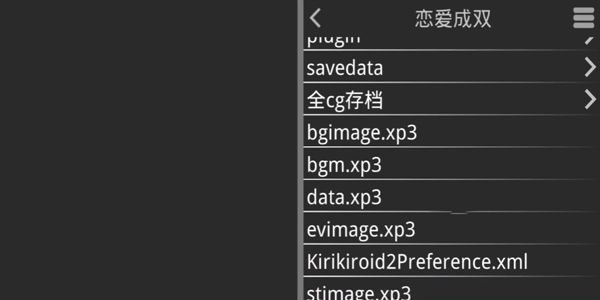 吉里吉里模拟器最新版截图