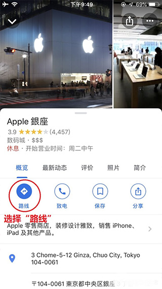 谷歌地图导航路线