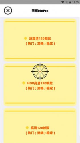 选择增强项