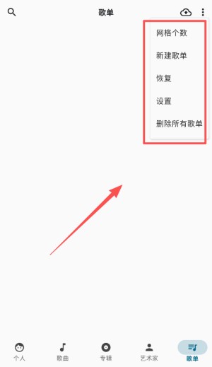 棉花音乐