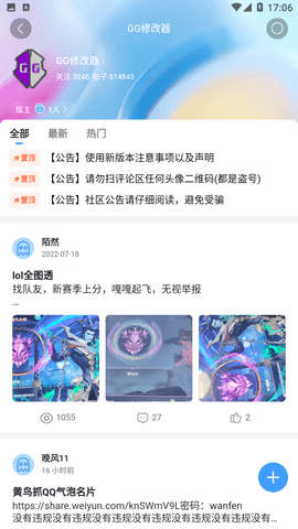 奇异社区下载安装最新版本v3.3.1截图