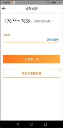 申行者小件员最新版