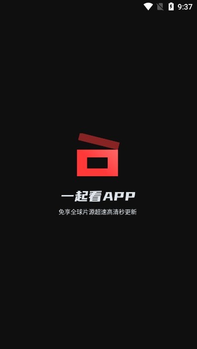 一起看手机版app下载截图