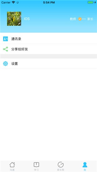 智教甘肃优化版下载截图