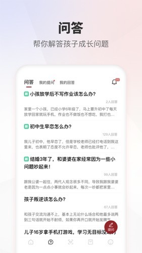 家慧库安卓版下载截图