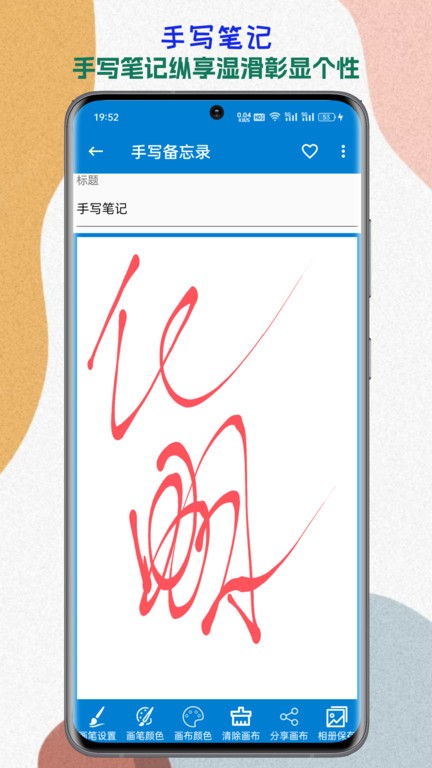 生活备忘录安卓版下载截图