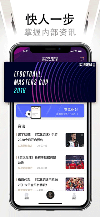 易球成名Club下载新版本截图