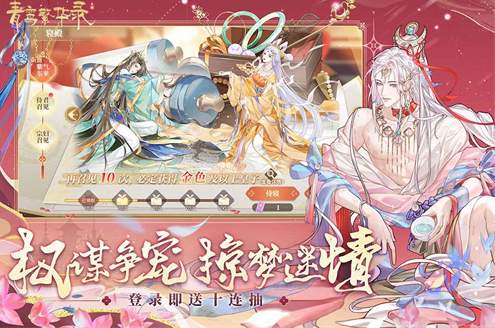 青鸾繁华录手游截图