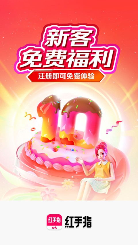 红手指云手机app官网版下载截图