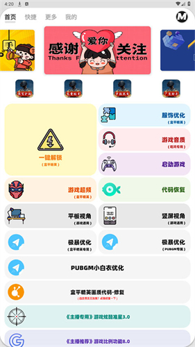 画质mxpro最新版本免费下载截图