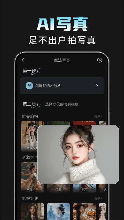 AI相机Plus优化版下载截图