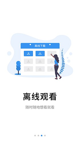 伴考网校安卓版下载截图