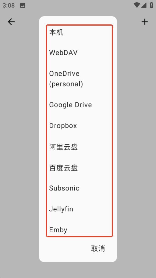 棉花音乐