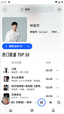 邂逅音乐高清版下载截图