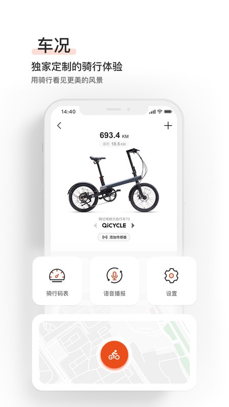 骑记高清版下载截图