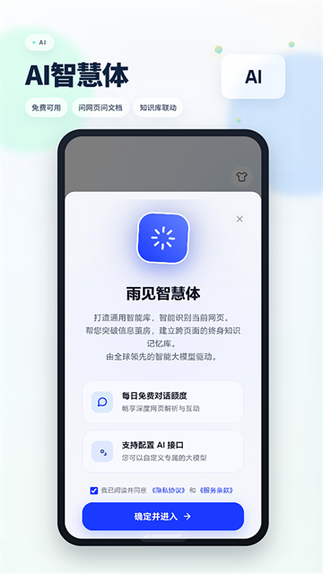 rains浏览器老版本下载截图