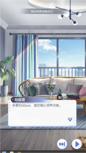 超喵星计划免费版截图