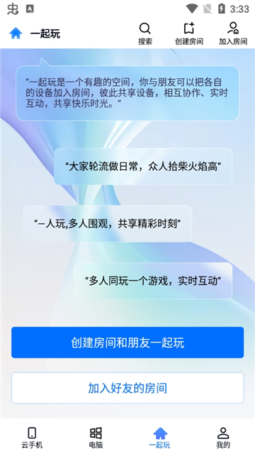 无界趣连2.0