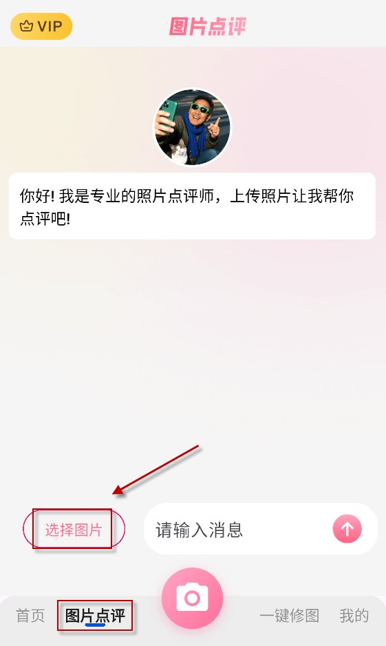 美姿构图相机