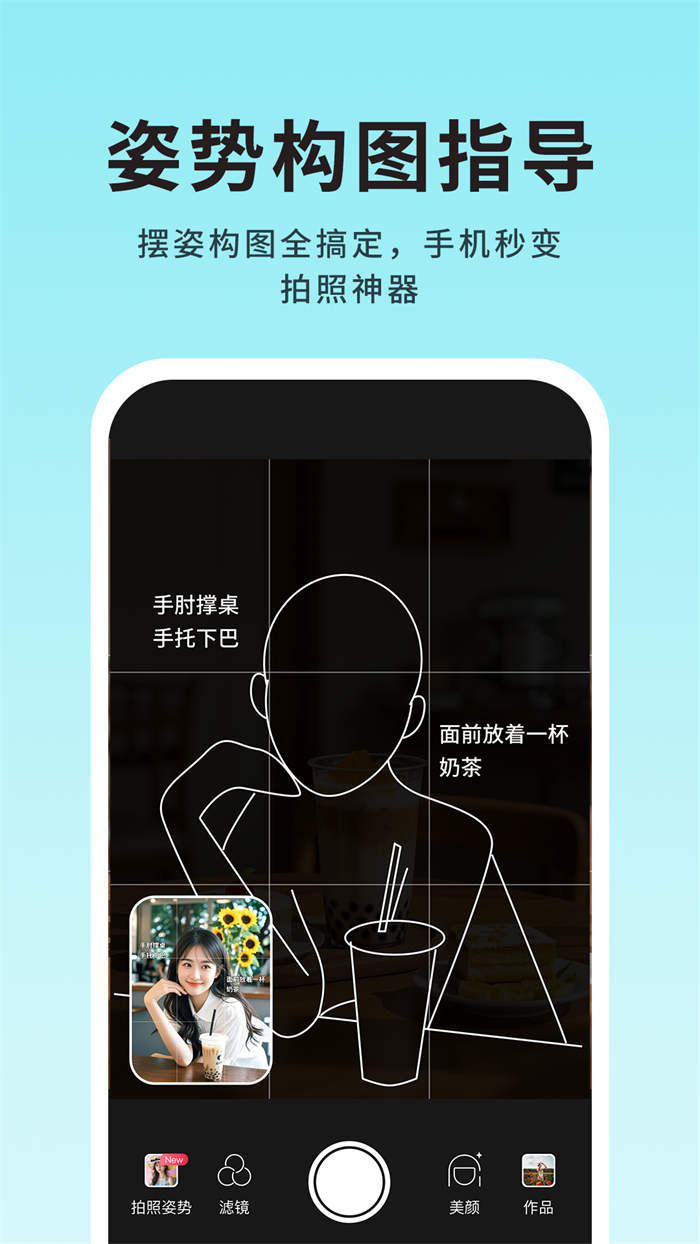 美姿构图相机免费版app安卓版下载截图