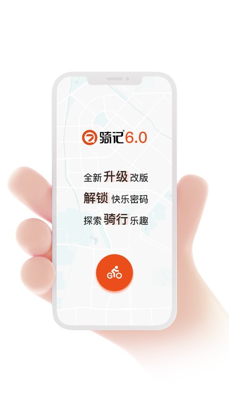骑记高清版下载截图