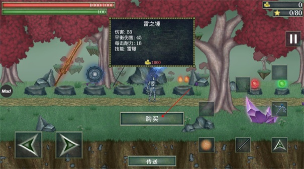 怪物拉什神话手机版截图