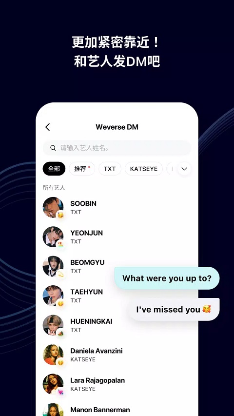 Weverse最新版下载安卓版截图