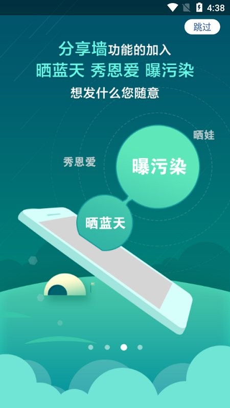 污染地图软件下载安卓版截图
