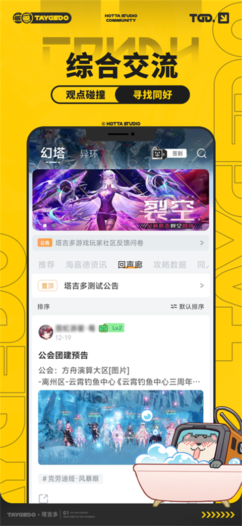 塔吉多游戏社区无广告版下载截图