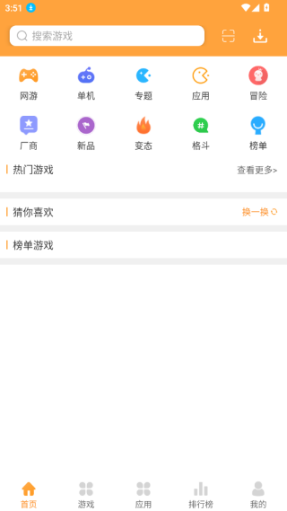 游窝游戏盒