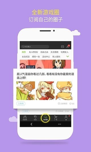 游窝游戏盒手机版免费下载截图