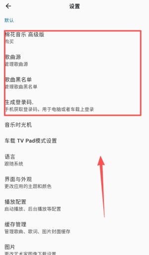 棉花音乐