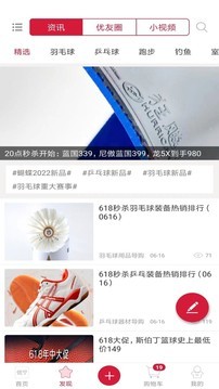 优个运动优化版下载截图