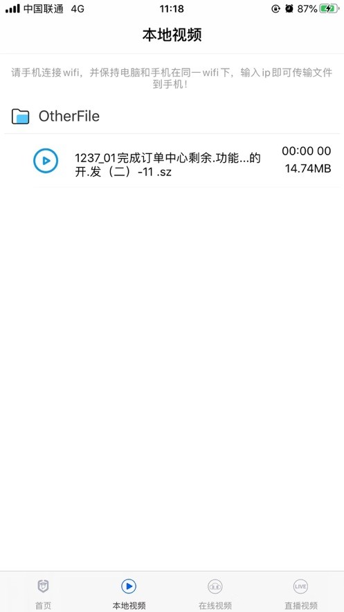 深造播放器安卓下载最新版截图