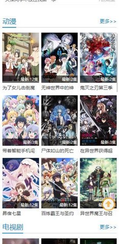 哈哩哈哩动漫软件下载截图