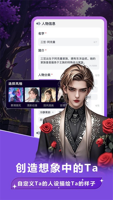 奶糖AI海外版app最新版下载截图