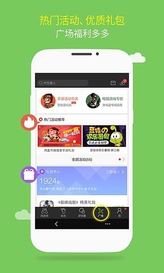 游窝游戏盒手机版免费下载截图