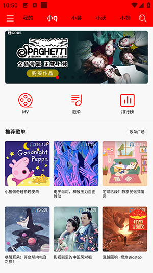 逐音app安卓手机版下载截图