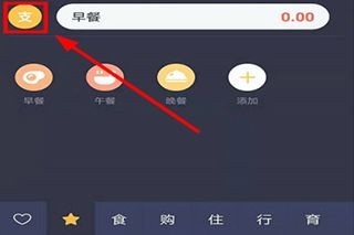 叨叨记账优化版