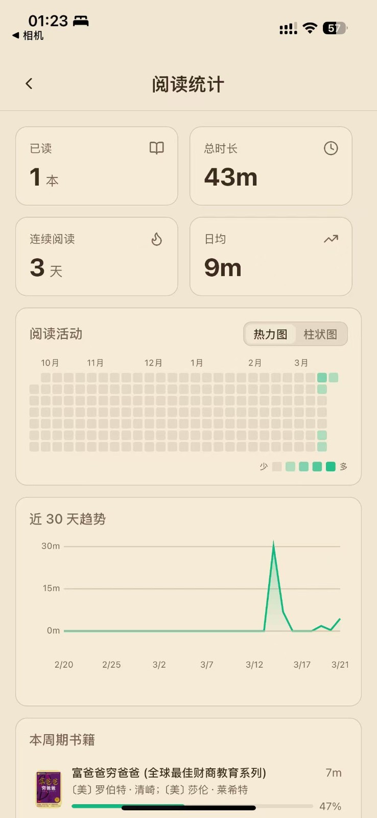 ReadAny阅读助手安卓下载截图