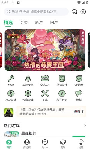 4399游戏交易店平台下载安装最新版截图