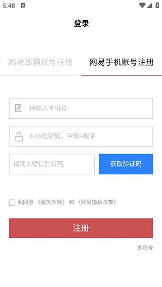 易球成名Club