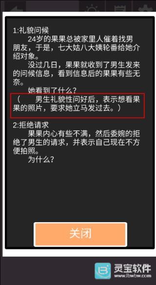 不想谈恋爱的理由手机版玩法-1