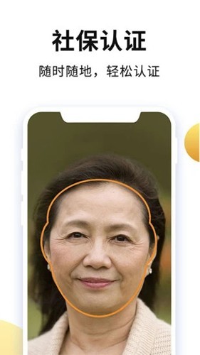 老来健康安卓版下载截图
